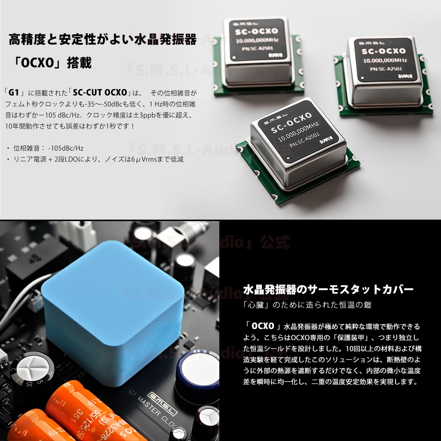 Amazon.co.jp: S.M.S.L G1 オーディオ 外部クロック 2重恒温超高精度